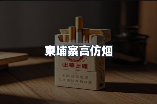 日本香烟系列